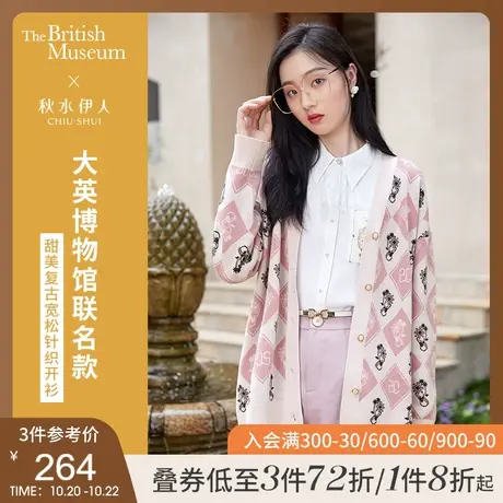 秋水伊人针织开衫女士秋季2021新款女装针织衫印花中长款毛衫上衣图片