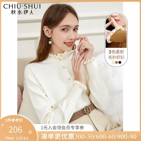 秋水伊人冬季新款女装百搭针织毛衫内搭图片
