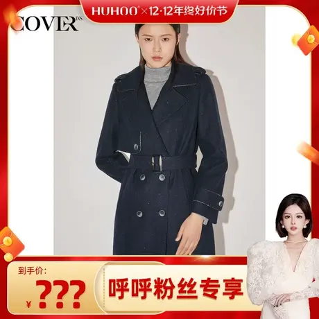 【呼呼专享】COVER冬季珠片羊毛双面呢修身款风衣商品大图
