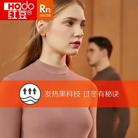 红豆绒发热内衣男女士秋衣秋裤冬德绒护膝无痕打底棉毛衫保暖套装商品大图