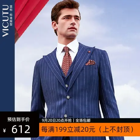 VICUTU/威可多商场同款男士套装西服纯羊毛商务休闲西装外套男图片