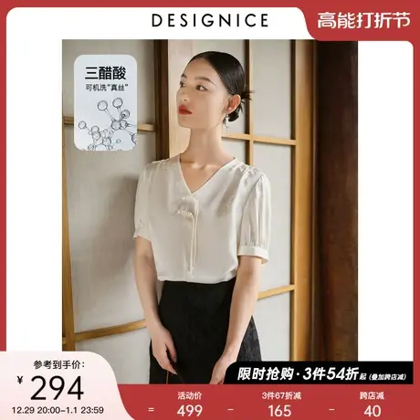 迪赛尼斯2023年秋季新款醋酸宽松通勤V领上衣新中式短袖衬衫女商品大图