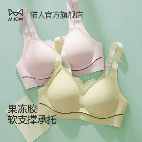 猫人内衣女果冻软支撑聚拢上托无钢收副乳防下垂无痕运动美背文胸图片
