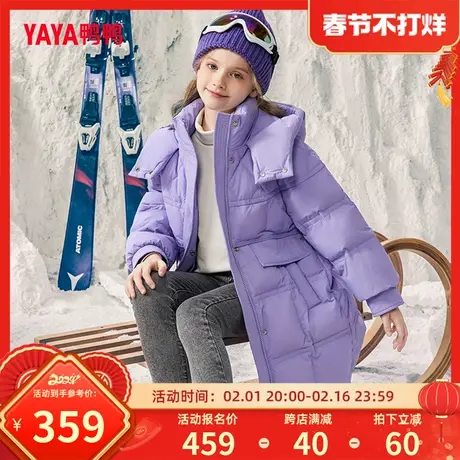鸭鸭儿童羽绒服男童女童2023冬季新款中长款连帽加厚纯色保暖外套图片