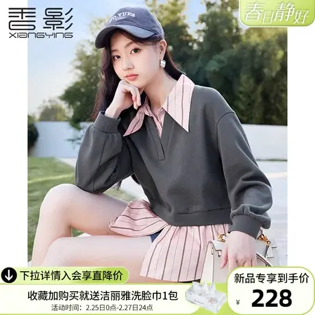 香影假两件灰色卫衣女2024年春装新款设计感拼接衬衫叠穿早春上衣图片
