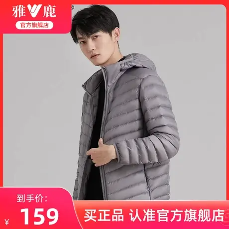 雅鹿轻薄羽绒服男2024年冬季新款超薄款连帽短款男士秋冬鸭绒外套图片