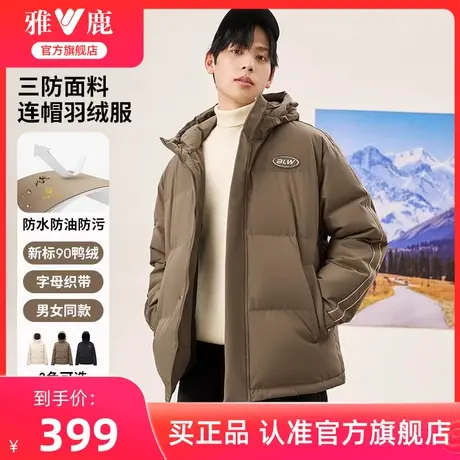 雅鹿情侣羽绒服短款2024冬季新款时尚字母织带面包服保暖外套男装图片