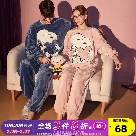 【史努比联名】唐狮情侣睡衣2022秋冬季新款男女法兰绒家居服套装图片