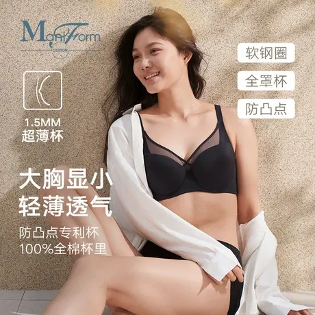 曼妮芬棉质生活内衣女薄款大胸显小聚拢防下垂防凸点隐形文胸新品商品大图