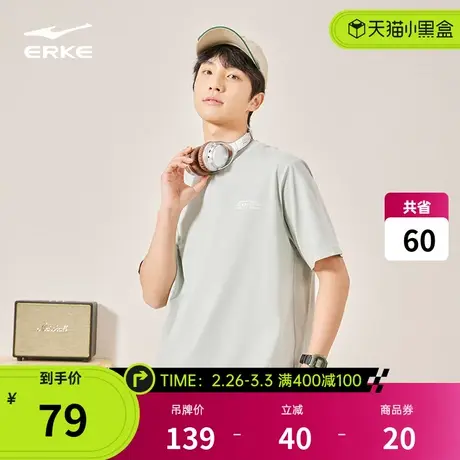 电池熊猫丨鸿星尔克2024夏季新款男士简约透气圆领上衣短袖t恤男商品大图