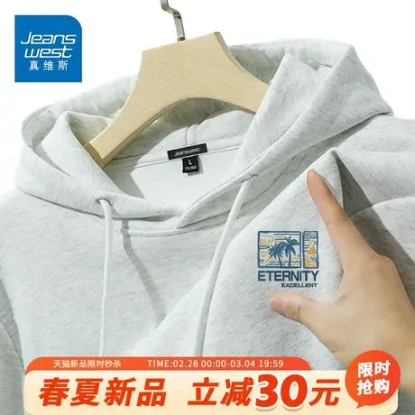 GV真维斯灰色连帽卫衣男春秋重磅宽松衣服男士薄款春季透气男装A图片