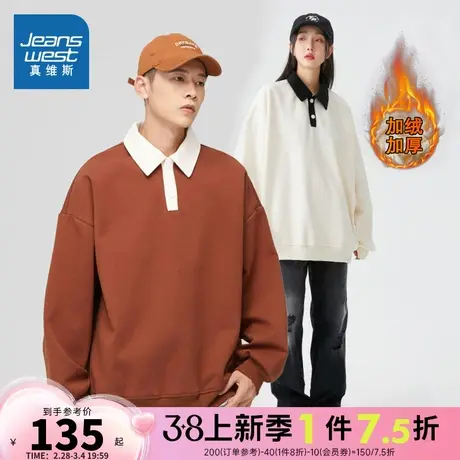 EI真维斯男装潮流撞色翻领休闲上衣冬季加绒男女同款卫衣商品大图