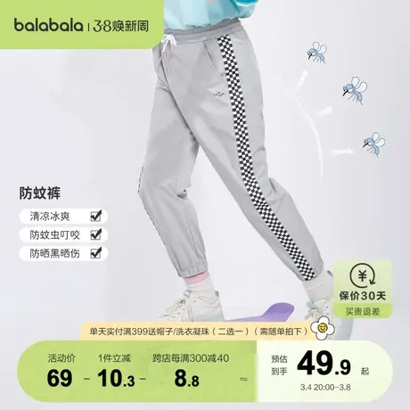 巴拉巴拉童装女童裤子防蚊裤儿童长裤薄款新款夏装大童休闲裤商品大图