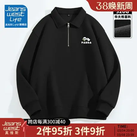 真维斯LIF黑色华夫格卫衣男春款潮牌半拉链长袖上衣男士翻领外套M图片