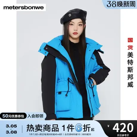 美特斯邦威羽绒服女冬季时尚拼接撞色宽松保暖舒适中长款羽绒服图片