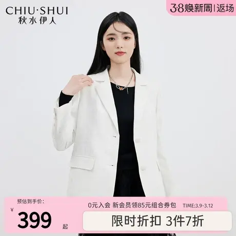 秋水伊人米色简约气质西装2023年秋装新款女士通勤百搭廓形外套图片