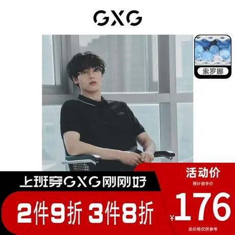 GXG男装[新尚]多色凉感撞色基础商务短袖polo衫保罗衫 夏季新品图片
