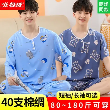 棉绸睡衣男套装青少年男款初中生学生大童绵绸家居服男士夏季长袖商品大图