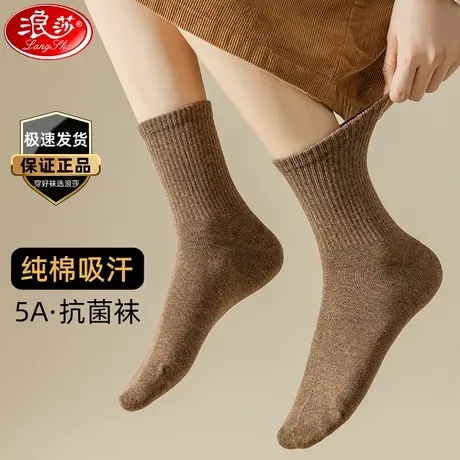 浪莎袜子女春秋冬季中筒袜纯棉抗菌防臭吸汗加厚长筒纯色女士长袜图片