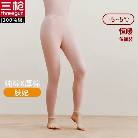 三枪秋裤女新疆纯棉新品中腰中老年加肥加大秋裤图片