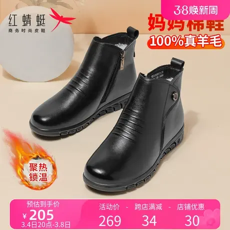 红蜻蜓妈妈棉鞋女冬季加绒保暖真皮女士平底防滑中老年羊毛短靴子商品大图