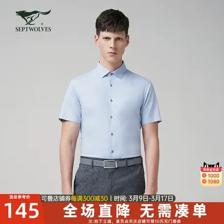 七匹狼短袖T恤男2024夏季新款翻领纯色衬衣透气衬衫商务男装潮流图片