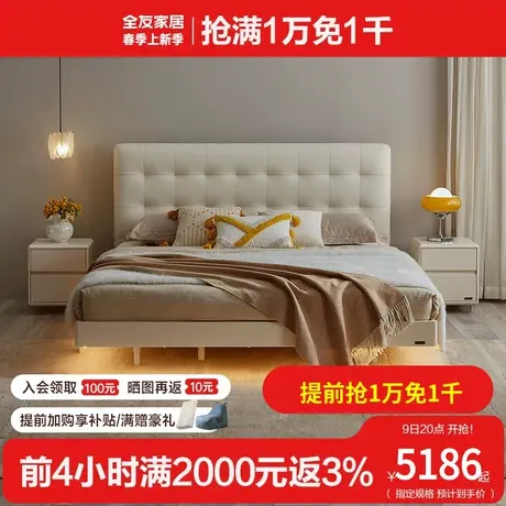 全友家居奶油风云朵布艺床悬浮床+现代简约衣柜套装组合图片