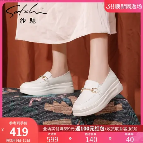 沙驰女鞋厚底小白鞋秋季新款真皮乐福鞋舒适超轻软底鞋妈妈休闲鞋图片
