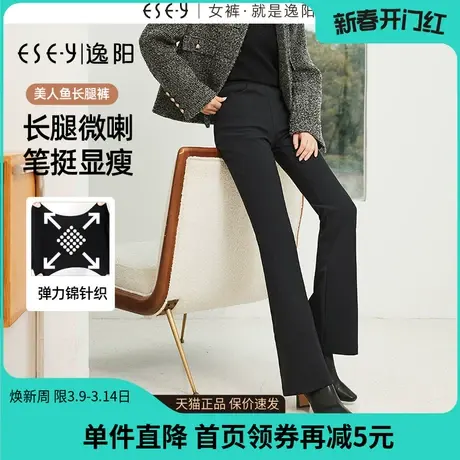 逸阳长腿裤黑色微喇叭裤女秋冬新款修身显瘦弹力休闲裤长裤子0510商品大图