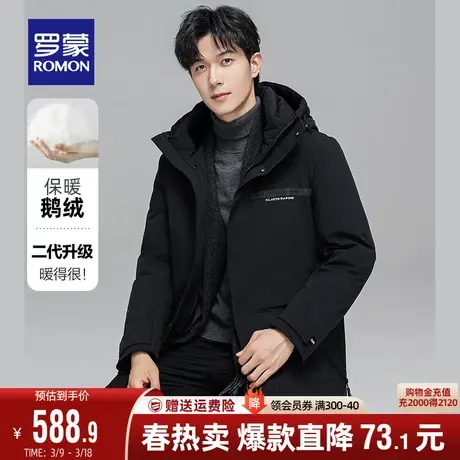 【鹅绒】罗蒙男士保暖羽绒服秋冬厚款时尚休闲中长款商务连帽外套商品大图