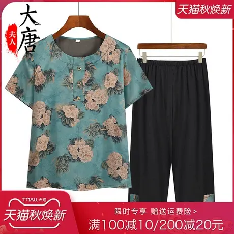 妈妈夏装套装女中老年人短袖圆领夏季两件套老人衣服凉快舒服宽松商品大图