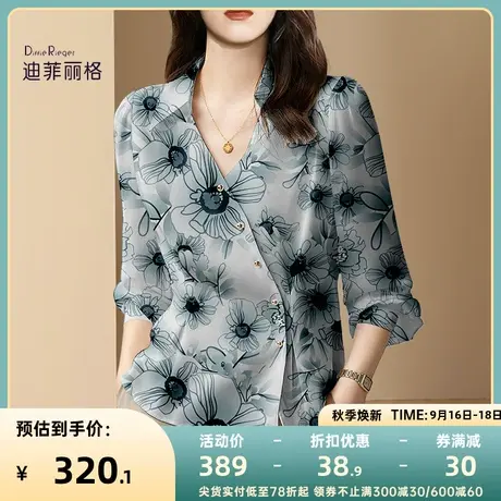 迪菲丽格别致V领印花衬衫女秋季2023年新款衬衣洋气轻奢法式上衣图片