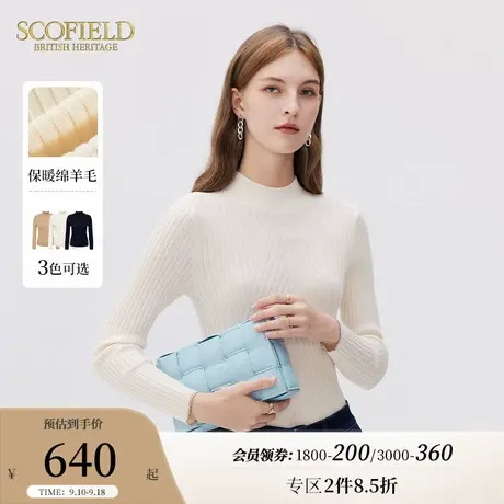 【含羊毛】Scofield女装内搭针织衫烟管领修身打底衫秋冬新品图片