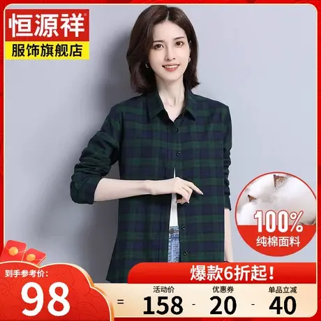 恒源祥衬衫女长袖秋季新款纯棉格子衬衣女装上衣全棉短款外套寸衫图片