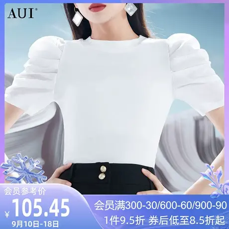 AUI白色小众泡泡袖针织短袖女2023夏新款设计感气质修身百搭上衣商品大图