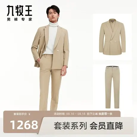 [正装套装]九牧王男装西装2023秋冬新品柔软亲肤舒适男士西服套装图片