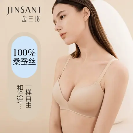 金三塔新品桑蚕丝光面无痕内衣聚拢无钢圈舒适透气运动文胸女图片
