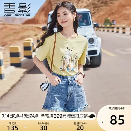 【流浪日记】香影圆领t恤女短袖2023夏装新款黄色设计感落肩上衣商品大图