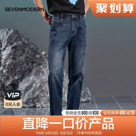 柒牌清仓潮牌SVNMDN牛仔裤男直筒宽松2022夏季新款休闲百搭长裤子图片