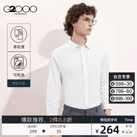 G2000男装2023秋季新款正装衬衣防皱商务休闲百搭上衣男长袖衬衫图片
