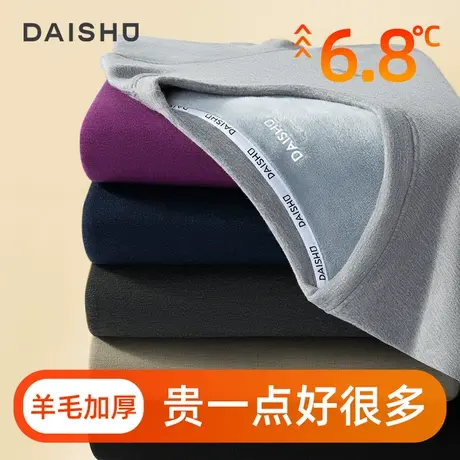 袋鼠内衣男士秋衣套装男加绒加厚羊毛打底冬保暖衣非纯棉100%秋衣图片