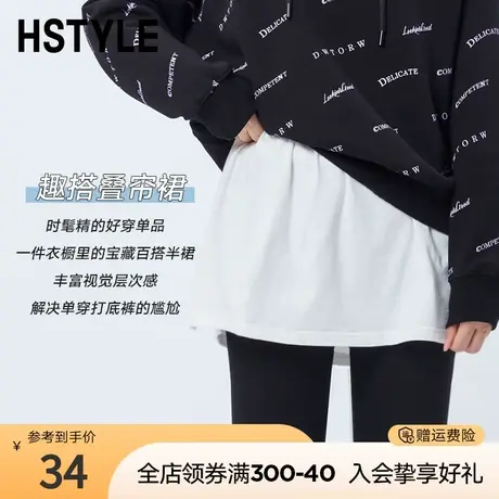 韩都衣舍内搭小屁帘2023秋装新款卫衣叠穿打底裙高腰遮屁股半身裙图片