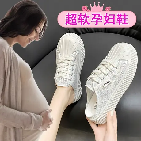 孕妇鞋一脚蹬网鞋夏季外穿拖鞋女脚浮肿宽松半拖凉鞋无后跟小白鞋商品大图