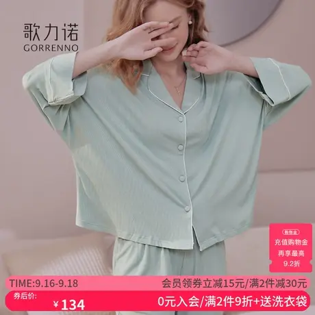 歌力诺莫代尔睡衣女春秋款长袖长裤宽松薄款可外穿绵绸家居服套装图片