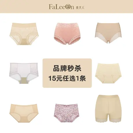 【商场同款】贵夫人内裤女中腰无痕提臀红色三角裤清仓商品大图