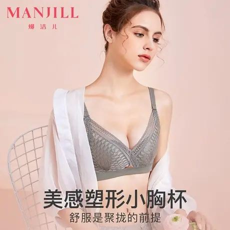 熳洁儿夏季薄款无钢圈性感内衣女小胸聚拢蕾丝文胸简约无痕内衣女商品大图