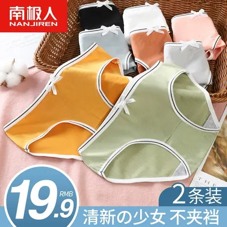 南极人中腰内裤女士透气可爱日系少女薄款提臀三角短裤头学生无痕商品大图