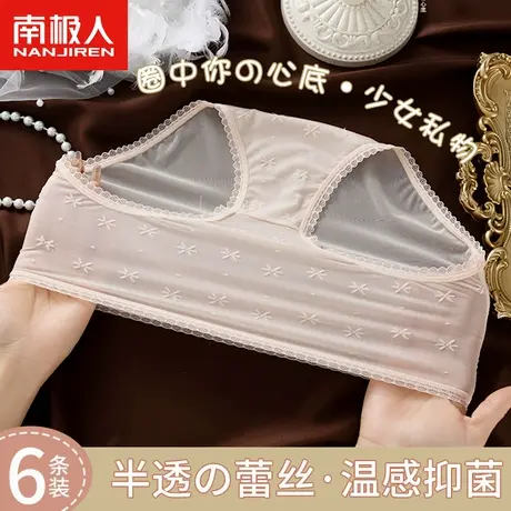 南极人高腰内裤女士透气春夏薄款性感蕾丝网纱少女生三角短裤新款商品大图