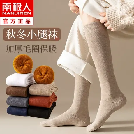 小腿袜子女士长筒秋冬季纯棉加绒加厚保暖毛圈半腿袜冬天半截长袜图片