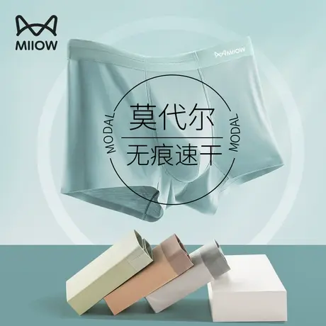 猫人无痕男士内裤男生莫代尔四角裤夏季大码青少年平角裤衩短裤头商品大图